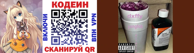 Codein Purple Drank  Духовщина 